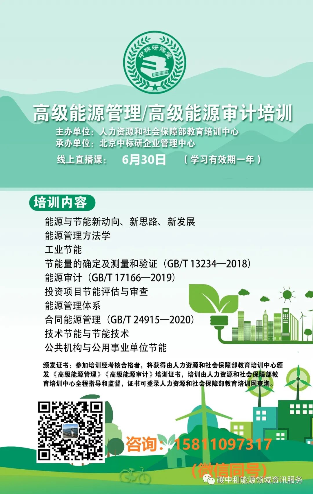 預(yù)計未來30年中國能源系統(tǒng)在碳減排領(lǐng)域有百萬億元級投資機(jī)會